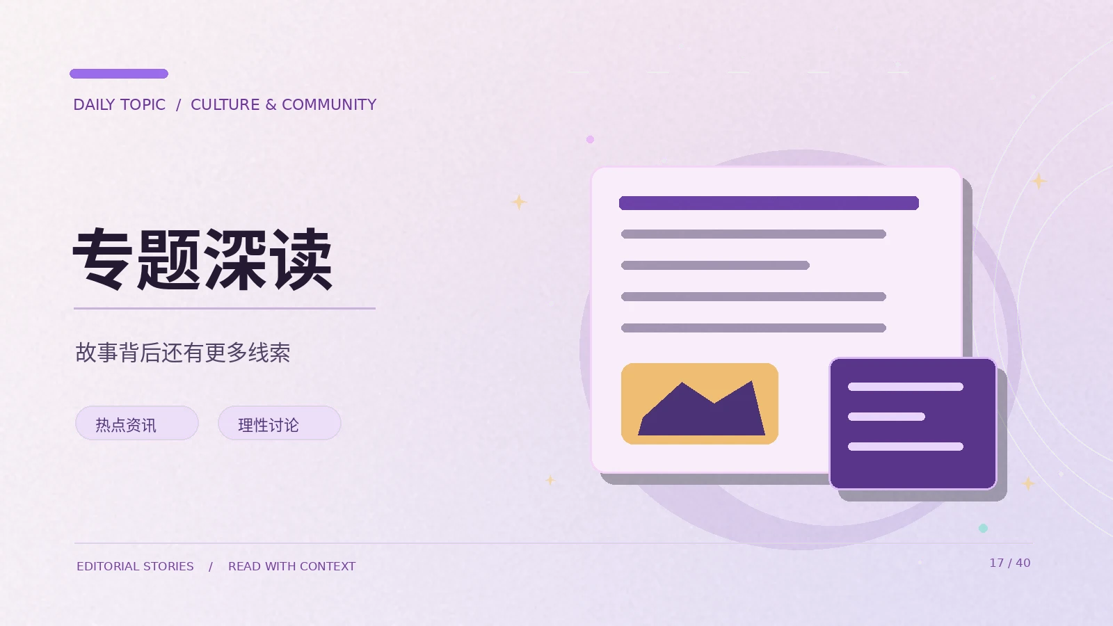 一篇长文如何组织多方材料