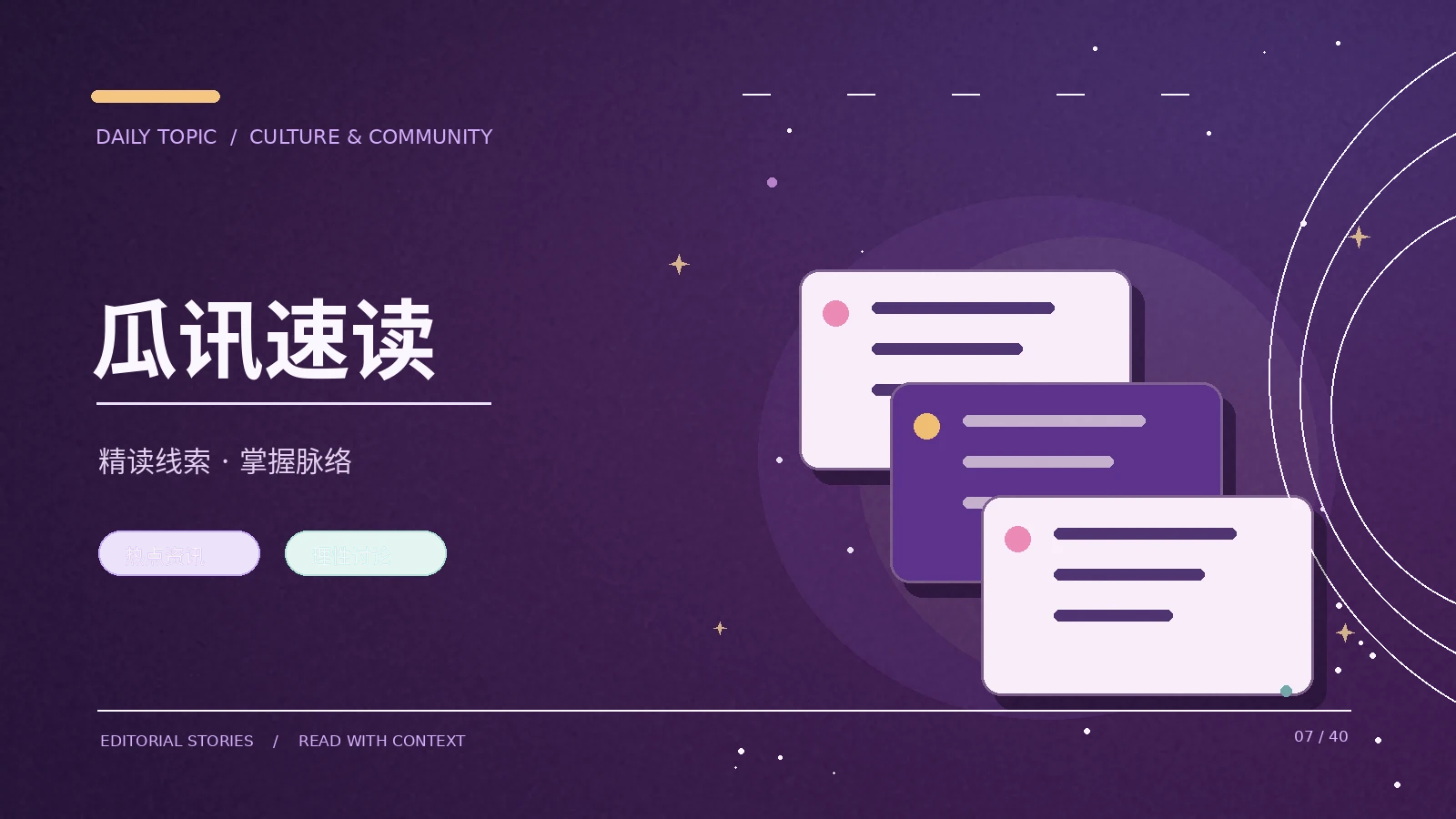 热点简讯如何标注出处