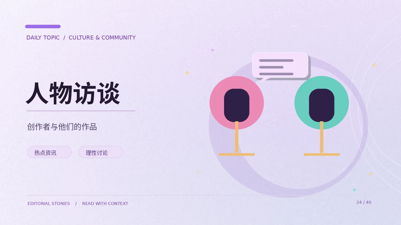 采访提问需要遵循哪些原则