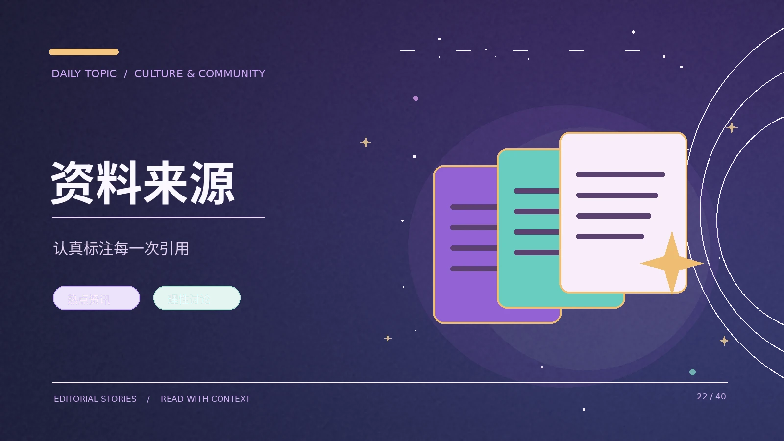 寻找视频片段的原始来源
