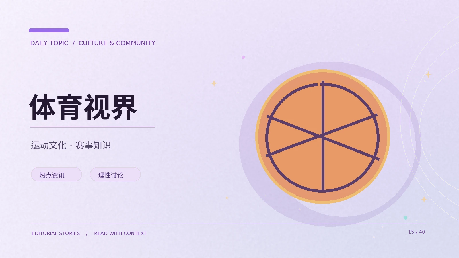 体育报道需确认哪些规则