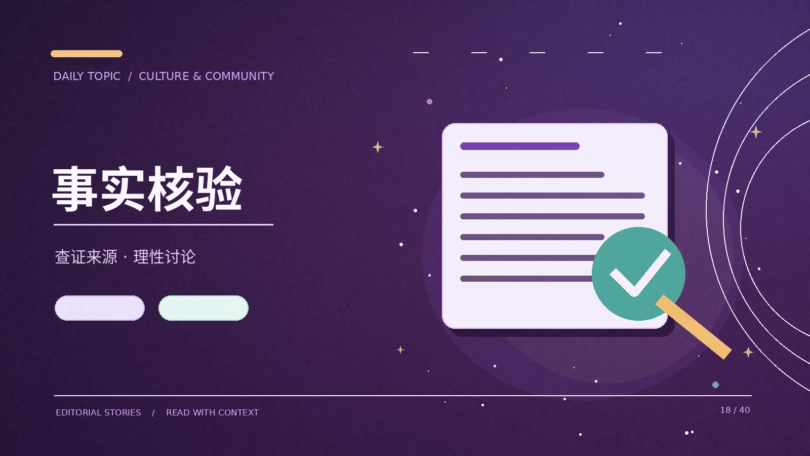 核验截图应该先检查什么