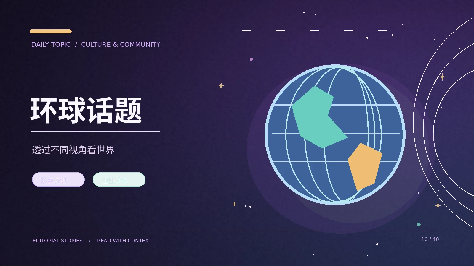 字幕翻译中的文化差异